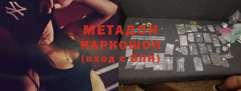 дарнет шоп  Павловский Посад  МЕТАДОН methadone 