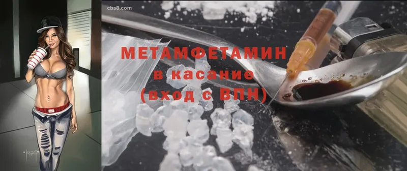 где продают наркотики  Павловский Посад  Метамфетамин Methamphetamine 